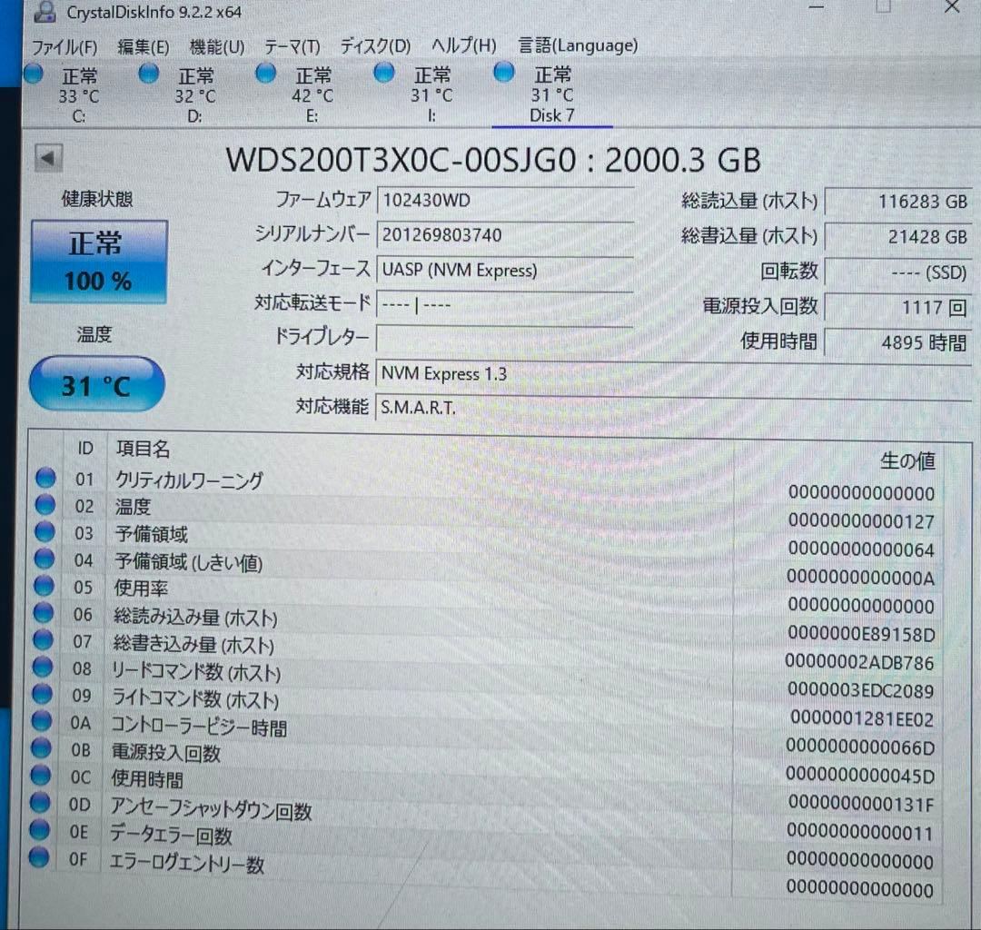 内蔵型SSD Western Digital WD BLACK SN750 2TB
