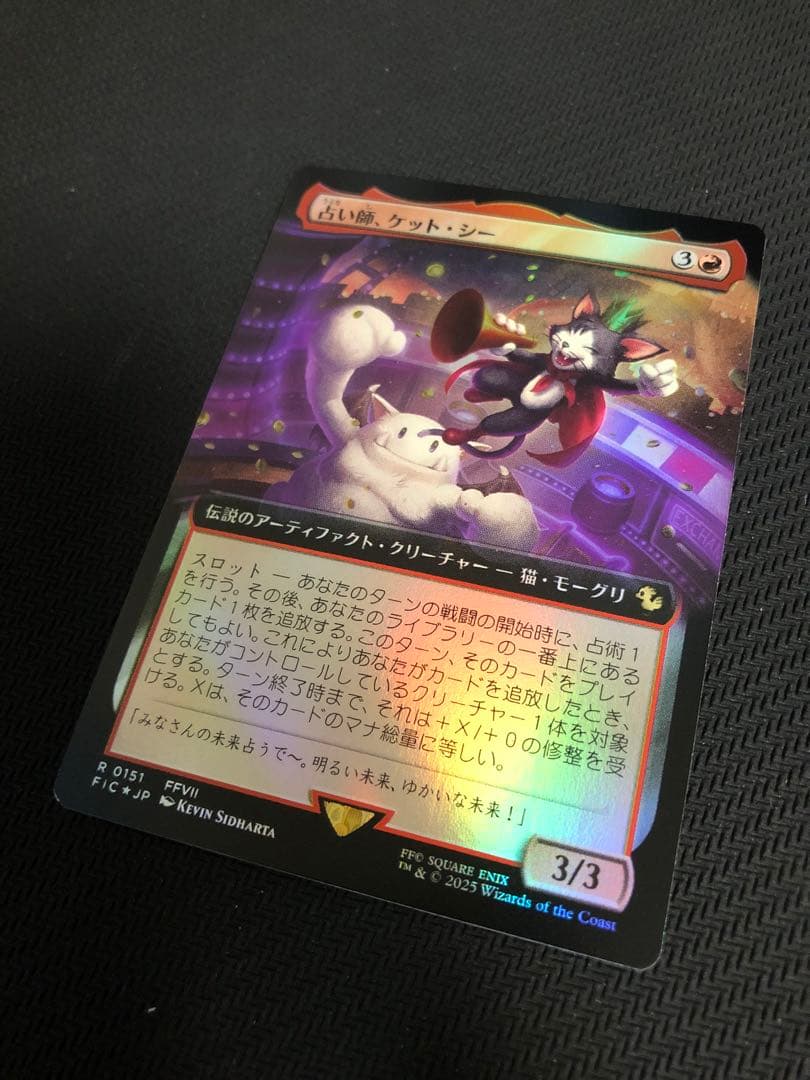 mtg 占い師、ケット・シー　日本語版　拡張アート　foil 占い師、ケット・シー/Cait Sith, Fortune Teller《日本語》【FIC】