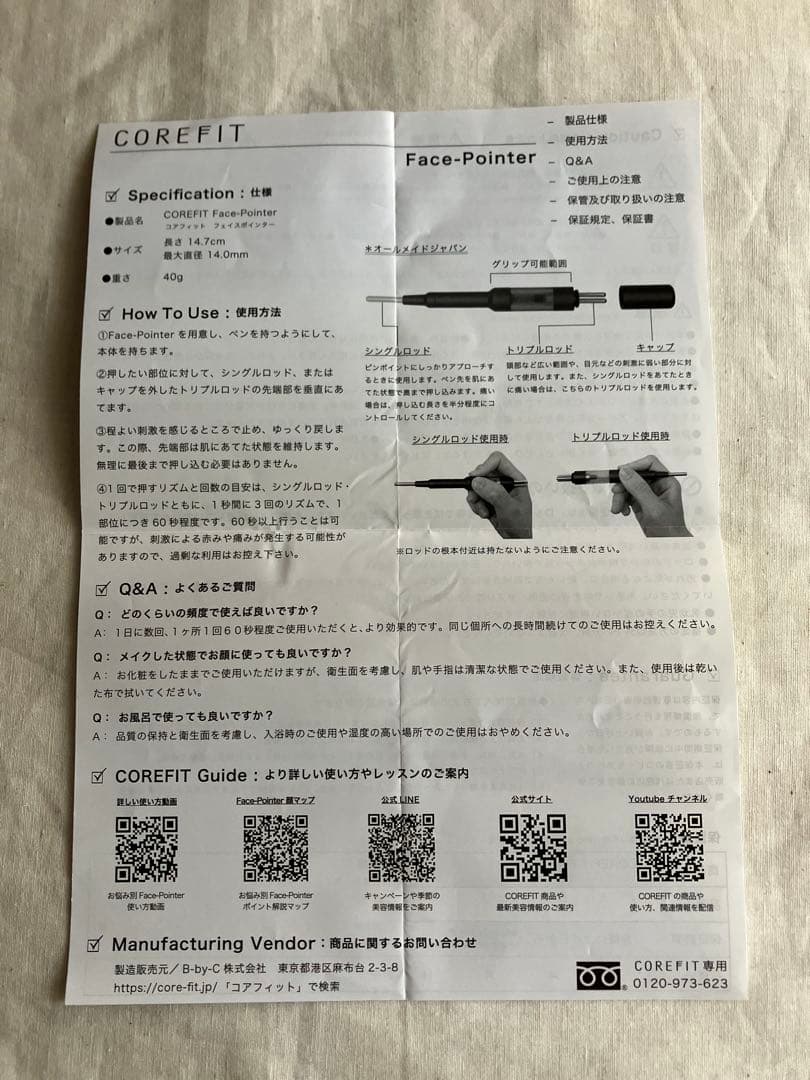 COREFIT FacePointer コアフィット フェイスポインター