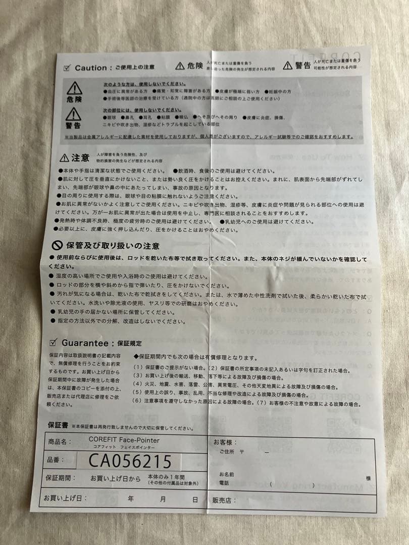 COREFIT FacePointer コアフィット フェイスポインター