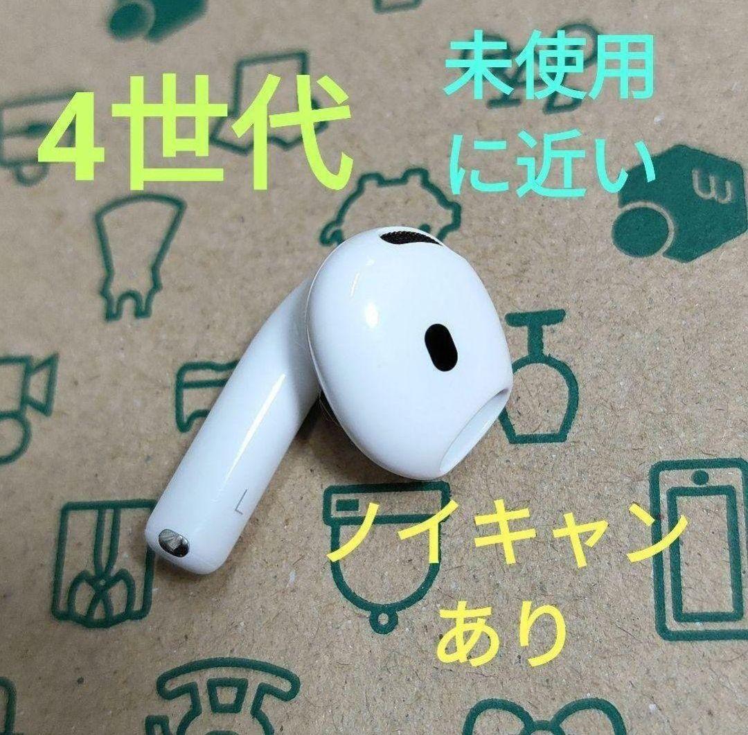 Apple AirPods 4世代 片耳 L 片方 左耳 16 16 4世代 片耳 Apple AirPods