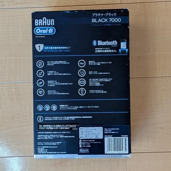 Braun Oral-B プラチナブラック7000 / D36 535 6X