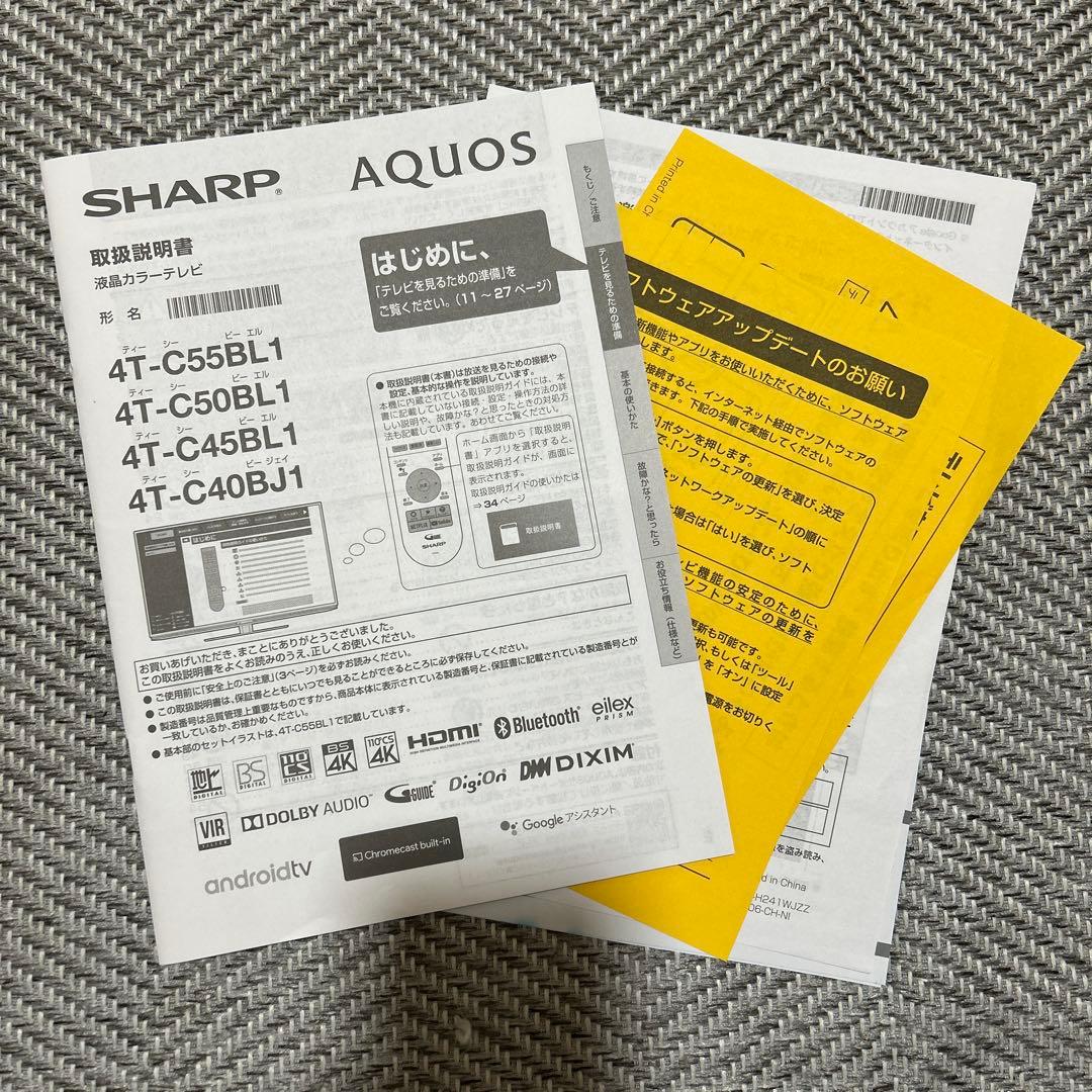 【お値下げ】シャープ液晶テレビ45Vサイズ⭐︎4T-C45BL1