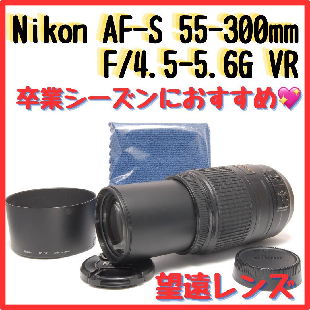 純正レンズ Nikon AF-S DX 55-300mm Nikkor VR Amazon.com : Nikon AF-S DX NIKKOR 55-300mm f/4.5-5.6G ED Vibration