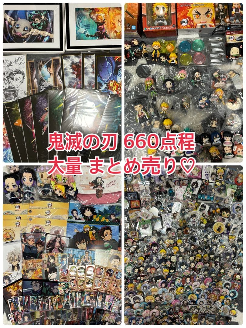 鬼滅の刃 大量 まとめ売り 2026年最新】鬼滅まとめ売りの人気アイテム - メルカリ