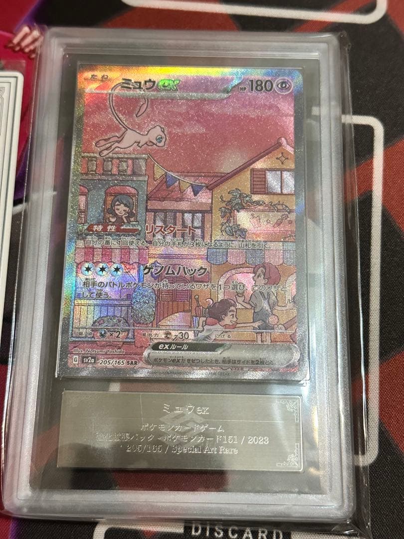 ポケモンカード　ミュウex SAR ARS10＋ ミュウex【SAR】{347/190}