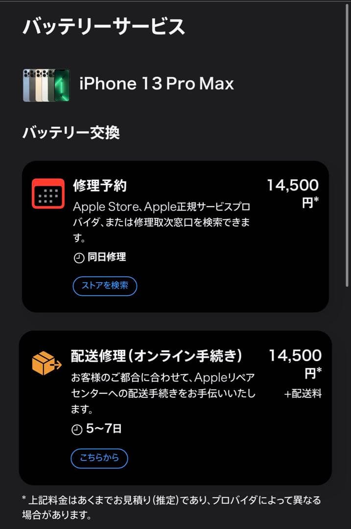 iPhone13promaxシルバー 256GB本体 箱付き　クリアケースおまけ