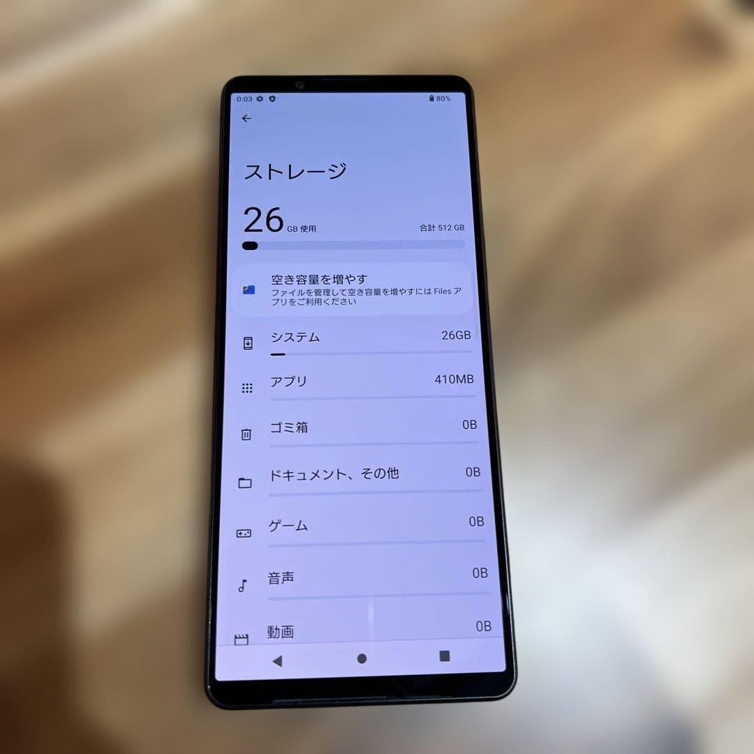 Z392 SIMフリー Xperia 1 IV XQ-CT44
