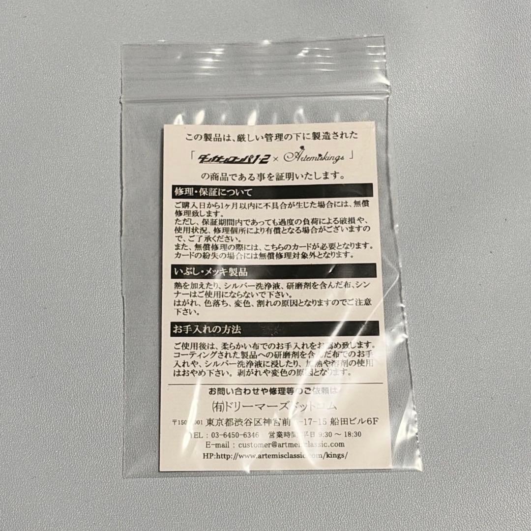 ダンガンロンパ 狛枝 Artemis kingsコラボのギャランティカードのみ