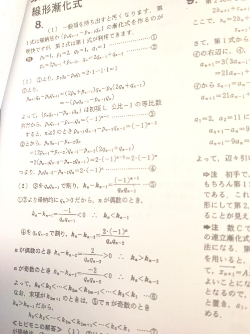 大数ゼミによる数列のパースペクティブフルセット数学鉄緑会河合塾駿台