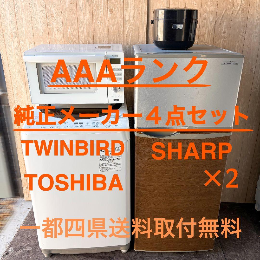 配送設置無料！生活家電4点セット！生活を充実させよう！純正SHARP完動品美品！