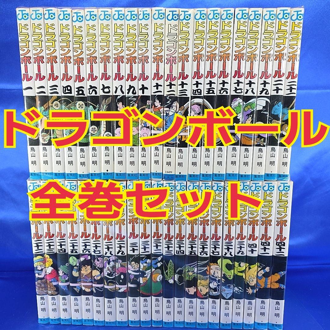 【全巻セット】DRAGON BALL ドラゴンボール 1〜42巻 鳥山明 DRAGON BALL (ドラゴンボール) 全巻(1-42)セット 全巻新品 -の商品詳細