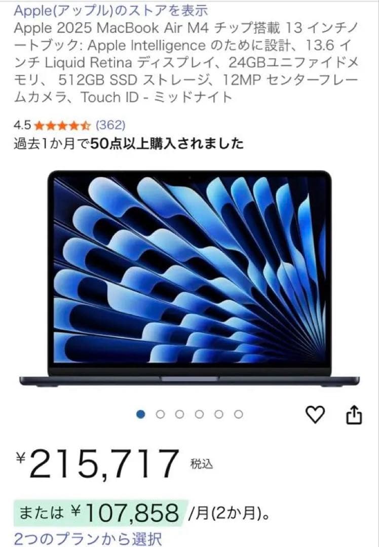 MacBook Air Ｍ４ミッドナイト 512GB 24メモリ
