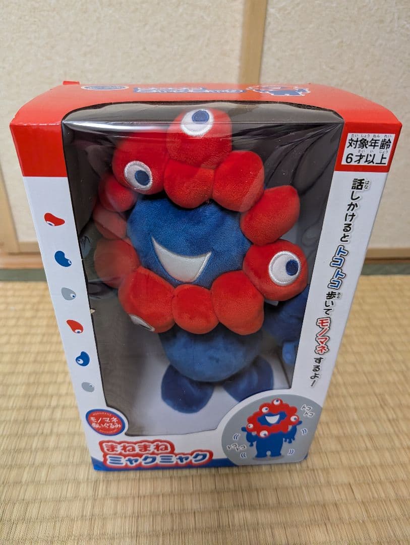 まねまねミャクミャク　関西万博　モノマネぬいぐるみ 2025大阪・関西万博公式ライセンス商品「まねまねミャクミャク