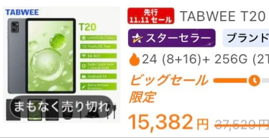 TABWEE GeminiAI 10.1インチ タブレット本体　やらかし案件