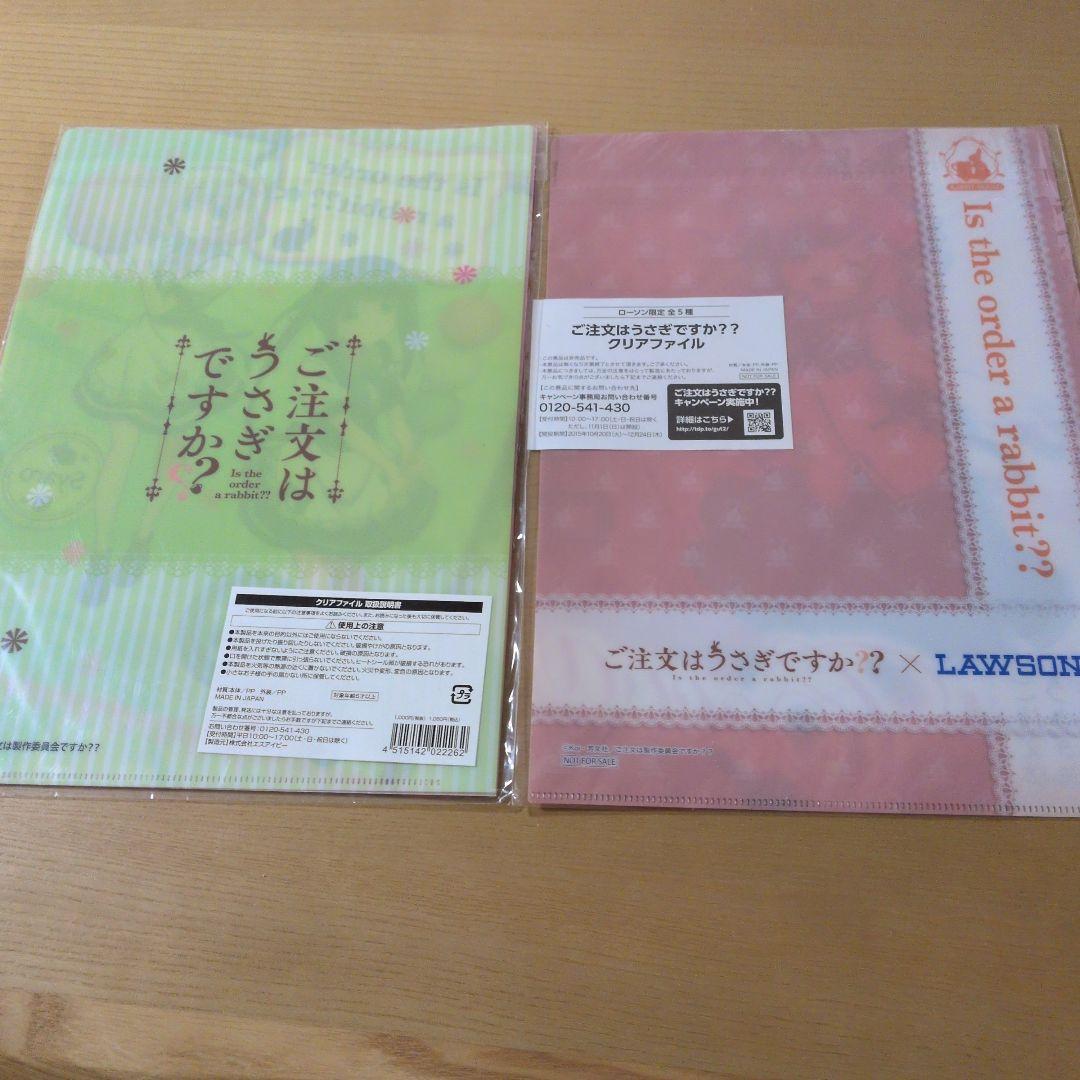 ご注文はうさぎですか？クリアファイルフォルダー クリアファイル