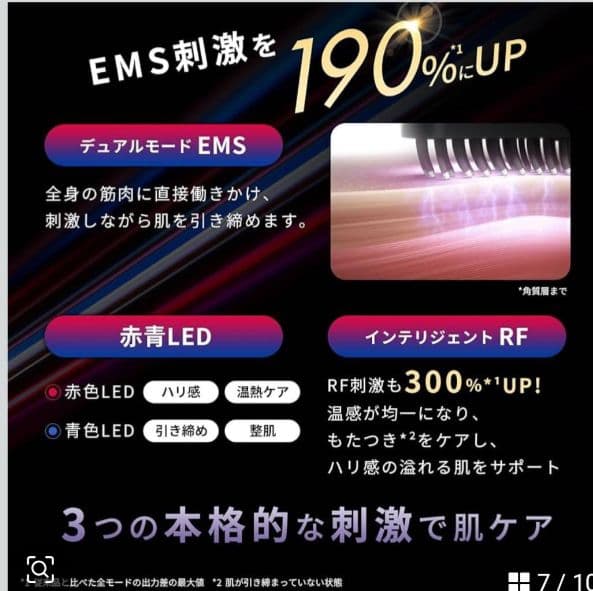 新品・未開封　ブライト エレキブラシ＋（プラス）　限定ピンク色　ハートミラー付き