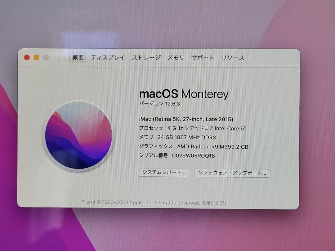 吉田ホアン　上位モデルiMac Retina 5K 27インチ i7