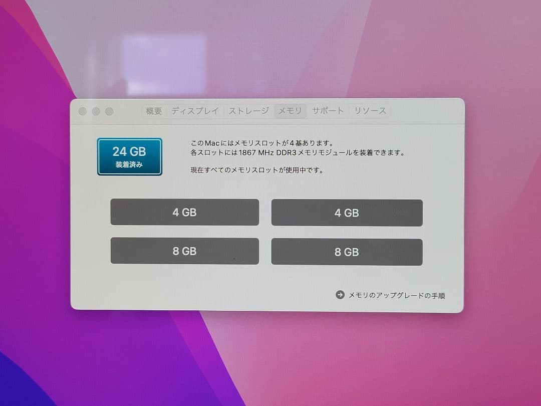 吉田ホアン　上位モデルiMac Retina 5K 27インチ i7