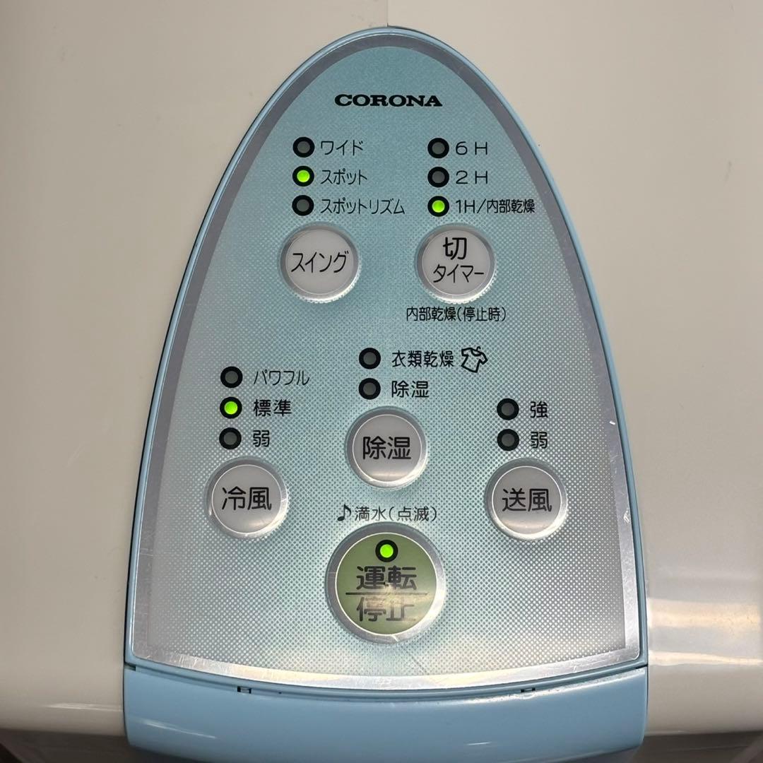 ♪送料込！2022年製コロナ 冷風・衣類乾燥除湿 CDM-1022