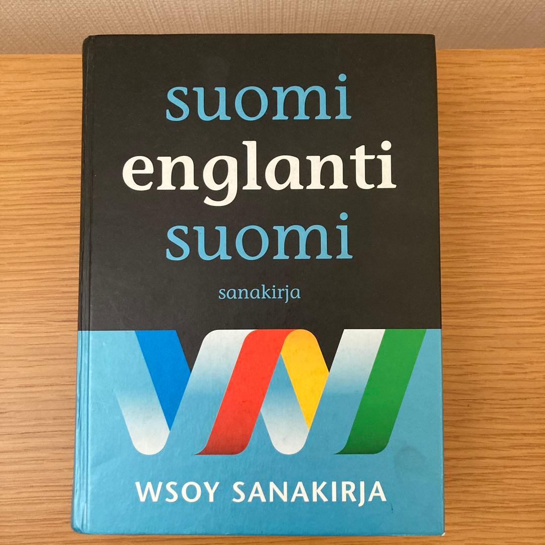 フィンランド語 英語 辞書 - メルカリ