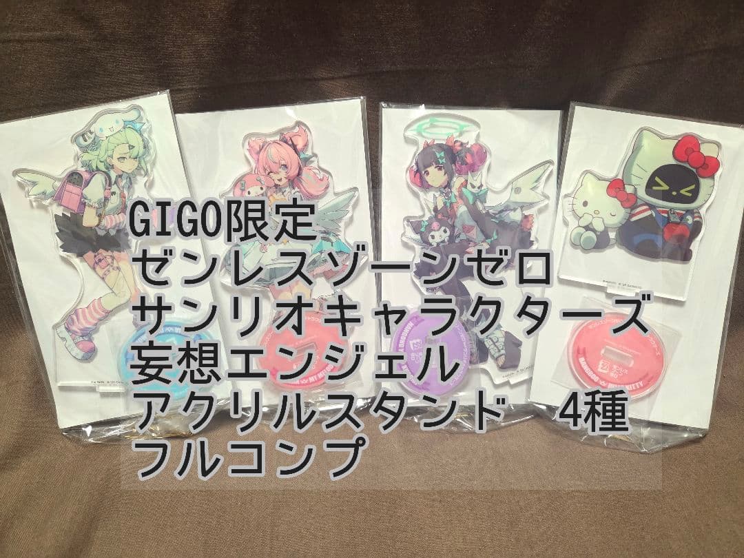 GIGO ゼンレスゾーンゼロ ゼンゼロ サンリオ アクリルスタンド 4種