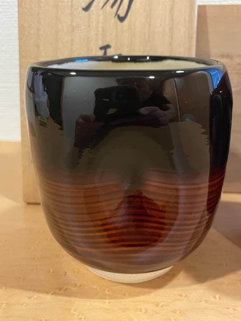 大樋焼 湯呑み 2対 十代大樋長左衛門（年雄）作 - メルカリ