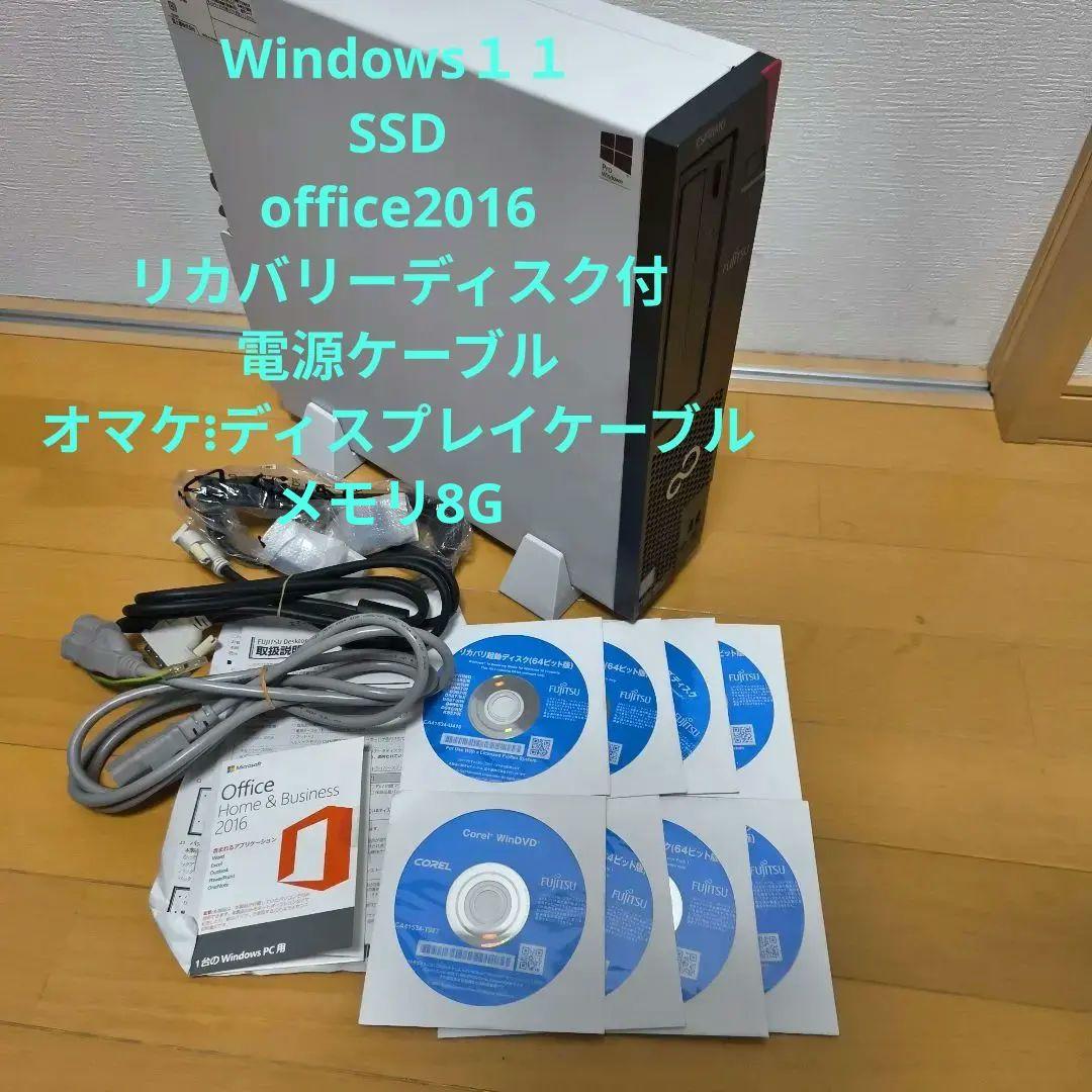 【お得品】②　 ESPRIMO D586/P /Windows11 Amazon.co.jp: 【整備済み品】 富士通 デスクトップPC D586/Windows 11