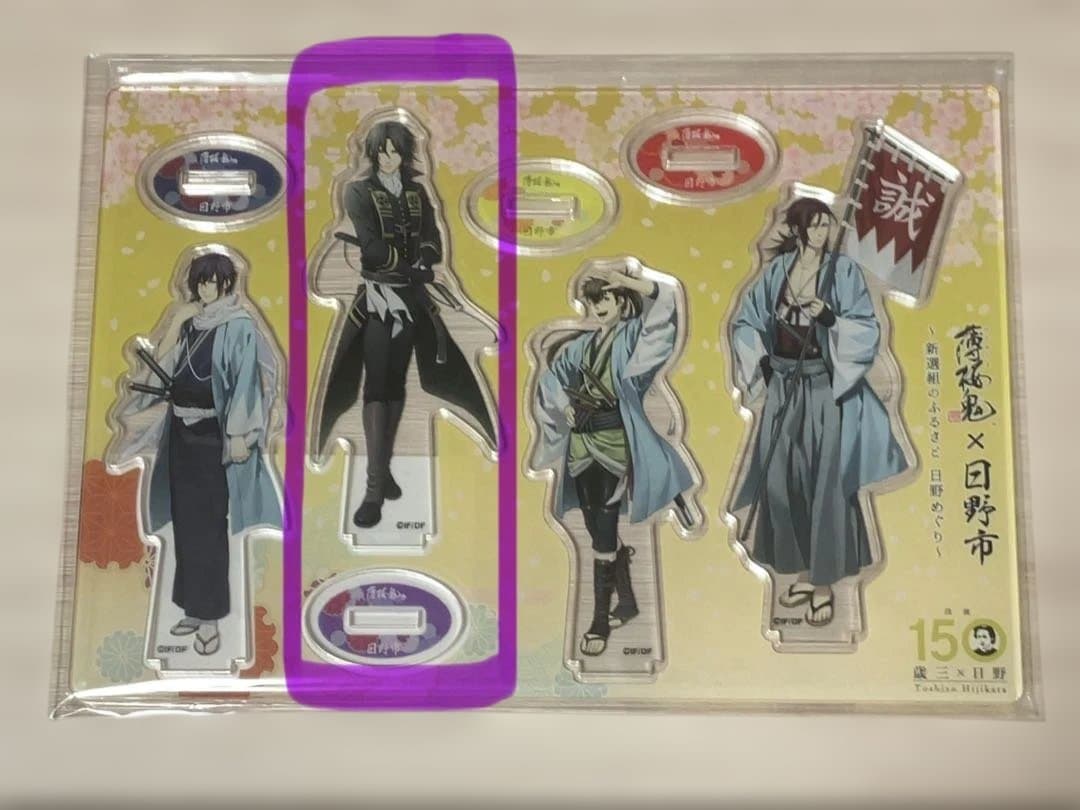 薄桜鬼　日野市　アクリルスタンド　土方歳三(洋装) 薄桜鬼 日野市 アクリルスタンド 土方歳三(洋装) - メルカリ