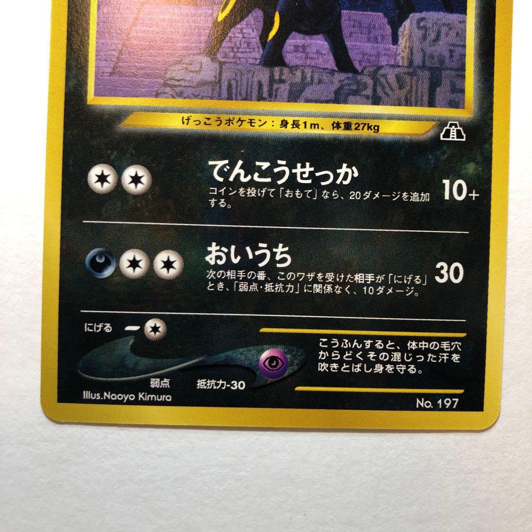 ブラッキー 旧裏 - メルカリ