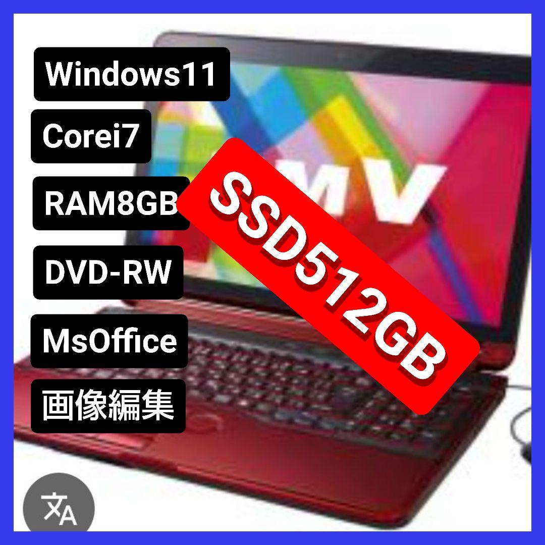 美品 Fujitsu■Corei7 RAM8GB★SSD512GB★ 61bPHGsnehL._AC_UF350,