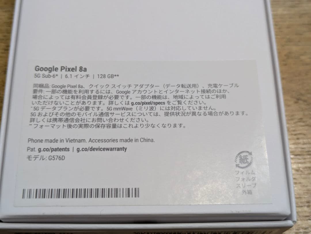 GooglePixel 8a 128G ブラック