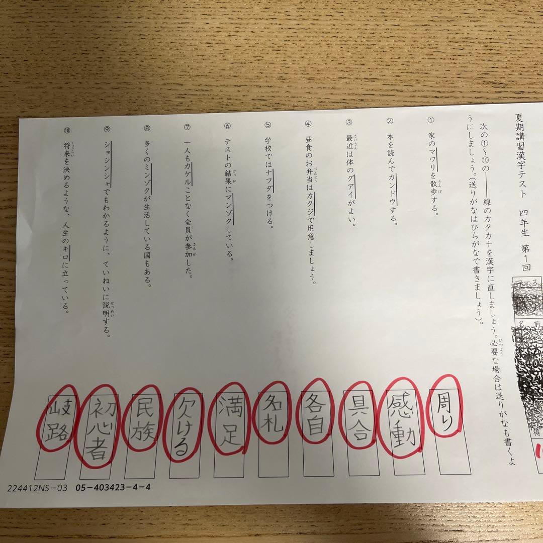 SAPIX4年生国語 テキスト 1年分 - メルカリ