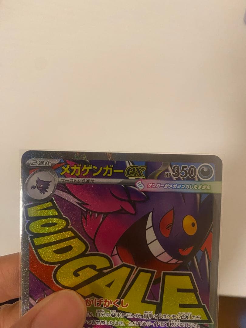 メガゲンガーex HP350 トレーディングカード - メルカリ