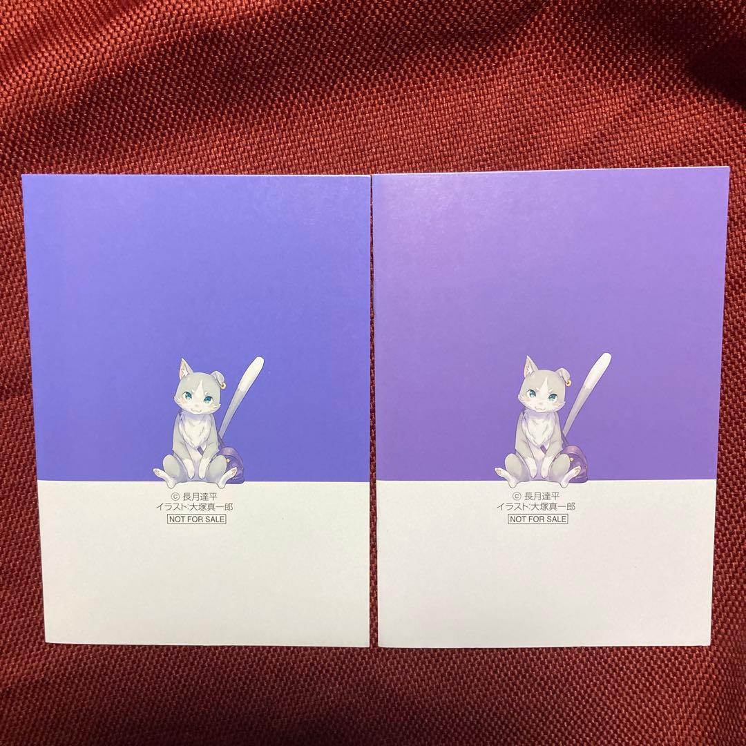 Re:ゼロから始める異世界生活 リゼロ 特典 小説 ユリウス ヨシュア