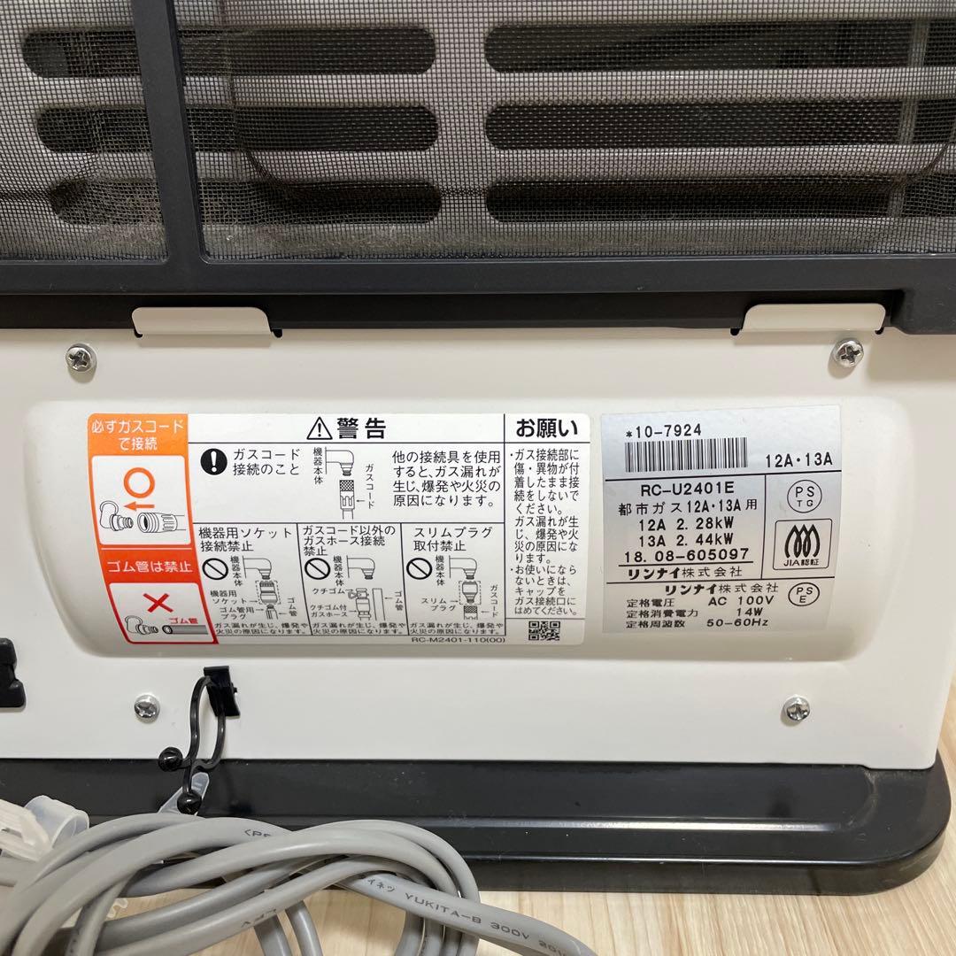 大阪ガス ガスファンヒーター RC-U2401E