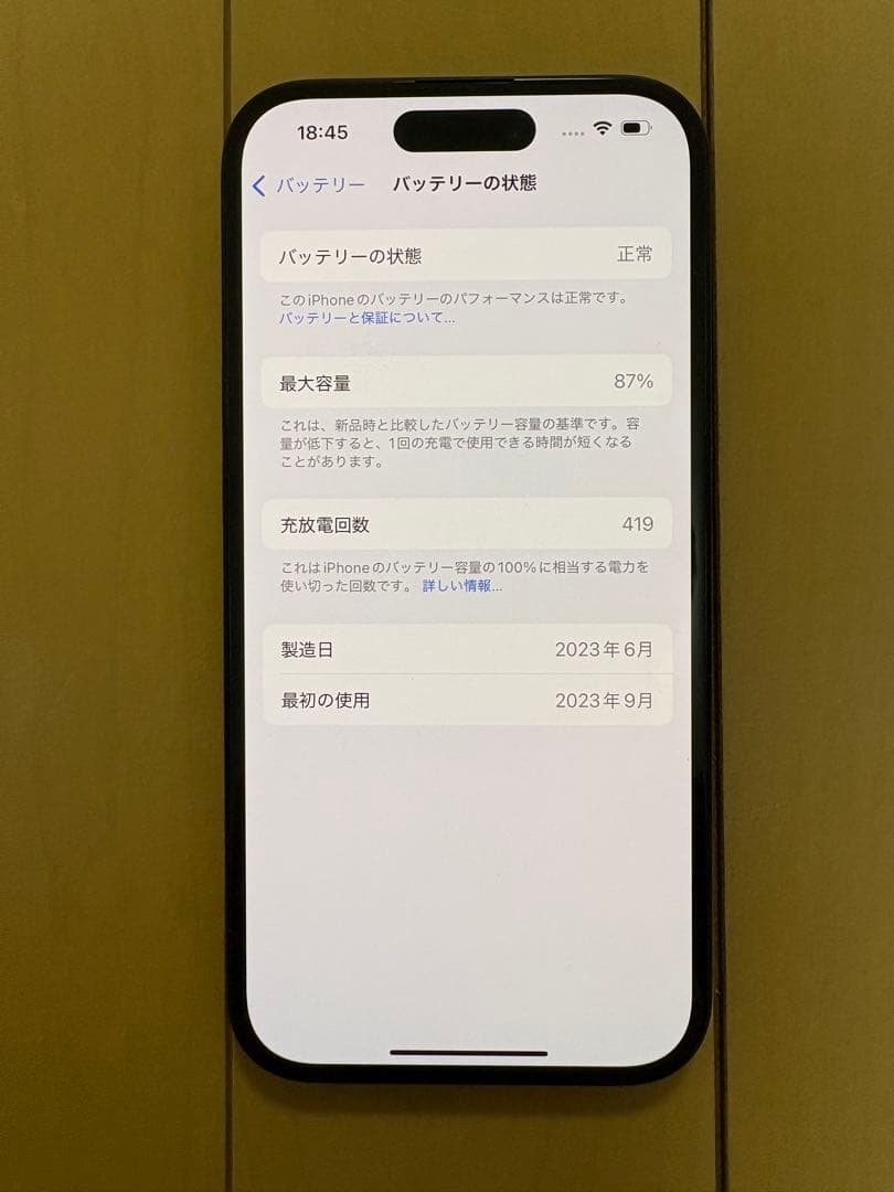 iPhone 15 256GB ブラック 本体
