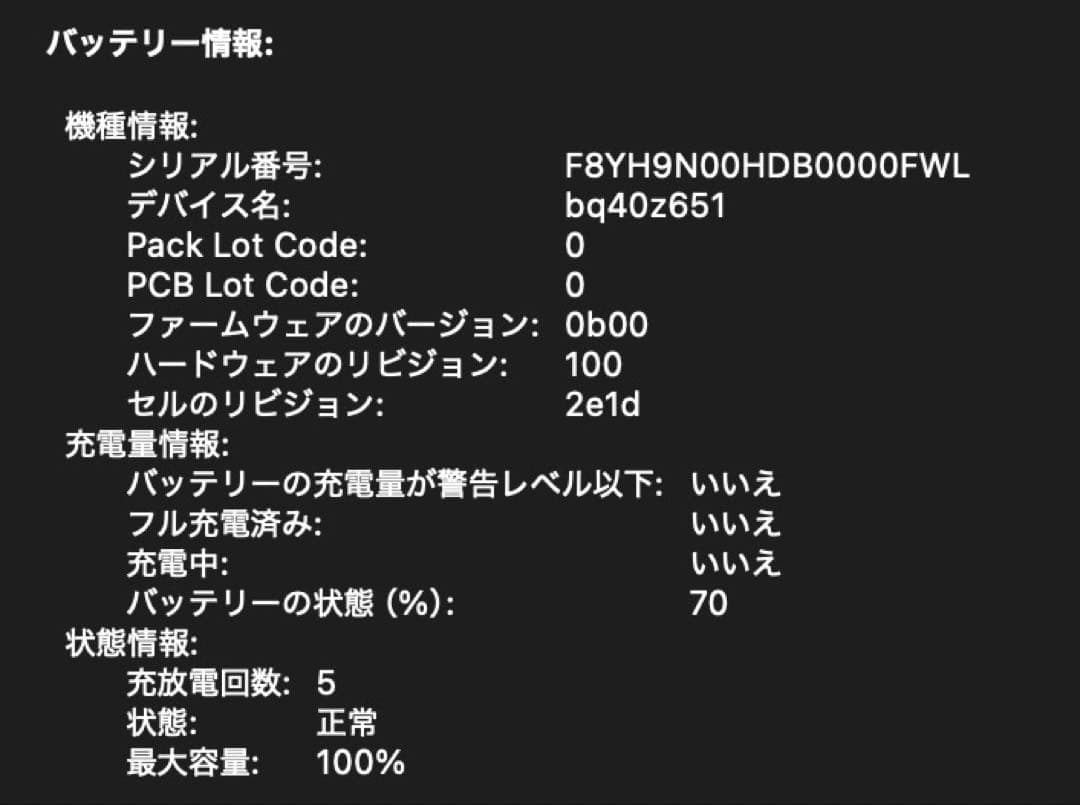 【未使用品】Macbook Pro 14 M4 Pro 24GB 1TB