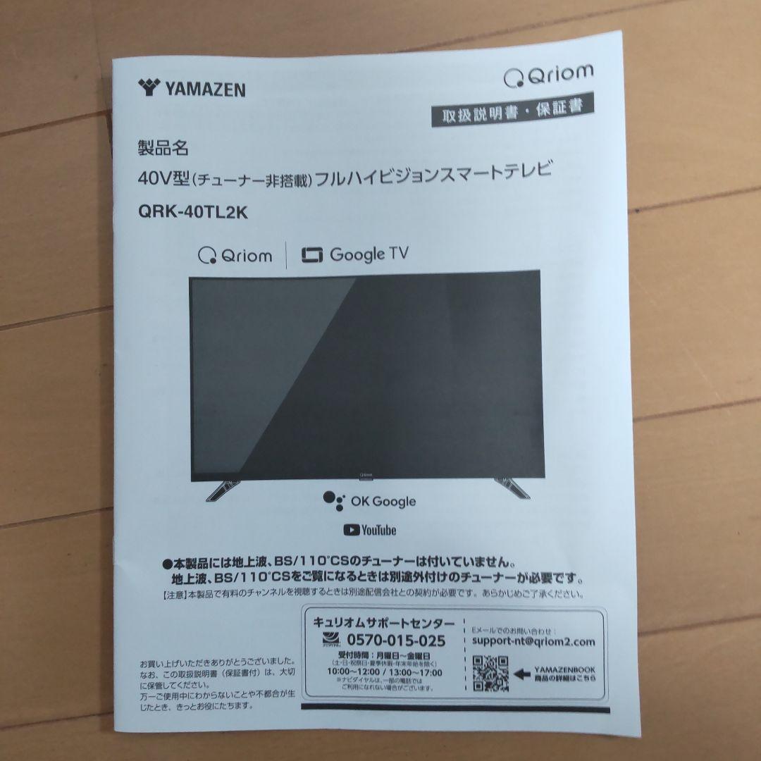 Miracle Xu 40V型(チューナーレス)