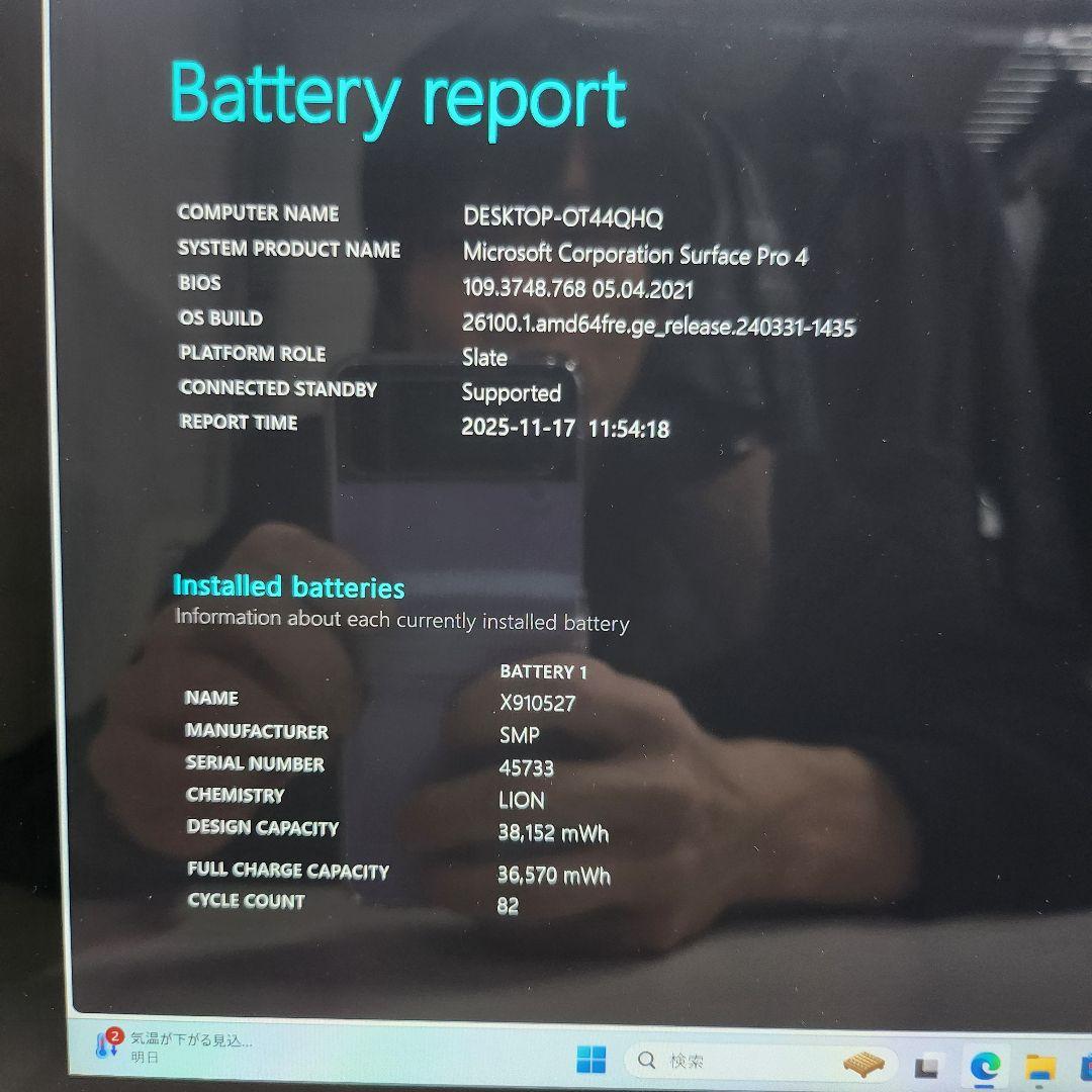 Surface Pro４（4740）