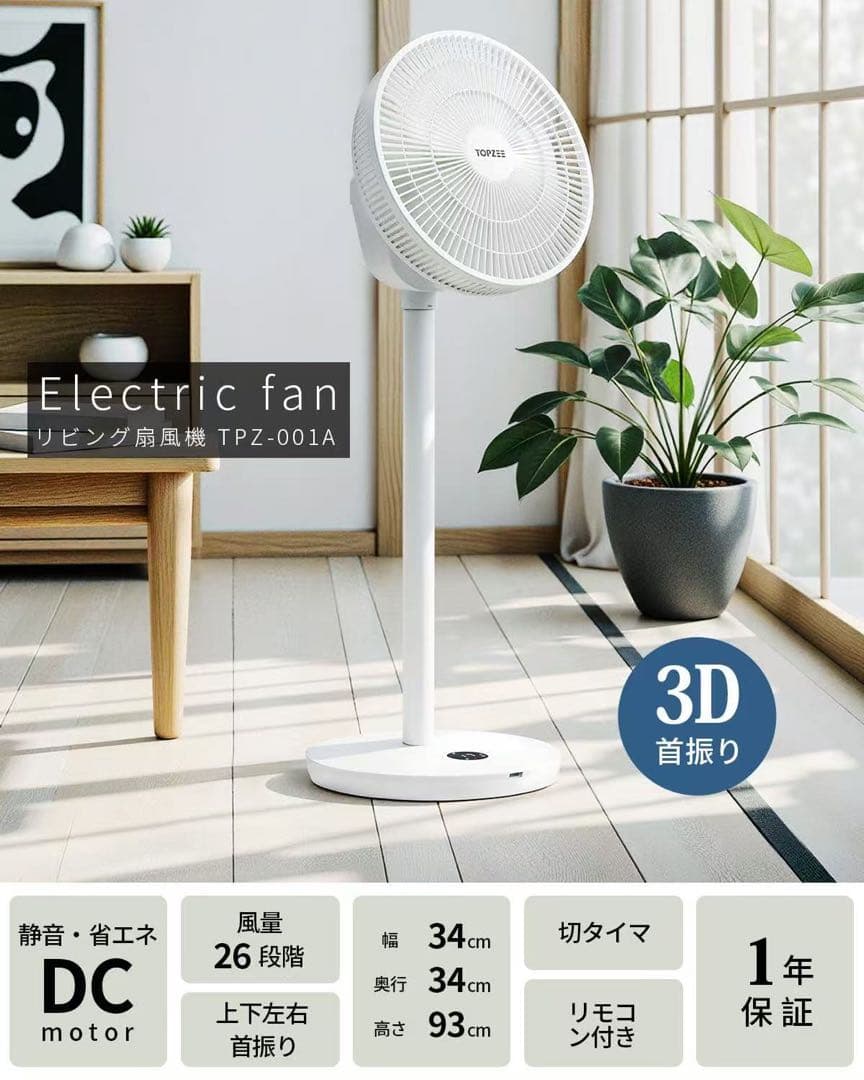 扇風機 DCモーター 静音 省エネ サーキュレーター DC 扇風機