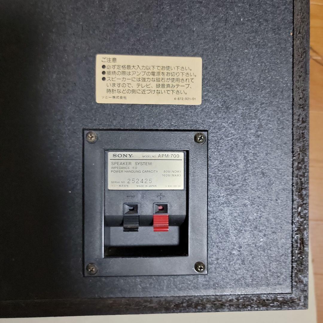 SONY liberty スピーカー