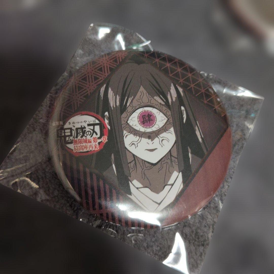 鬼滅の刃 ufotableダイニング お楽しみくじ 缶バッジ 無惨 童磨 鳴女