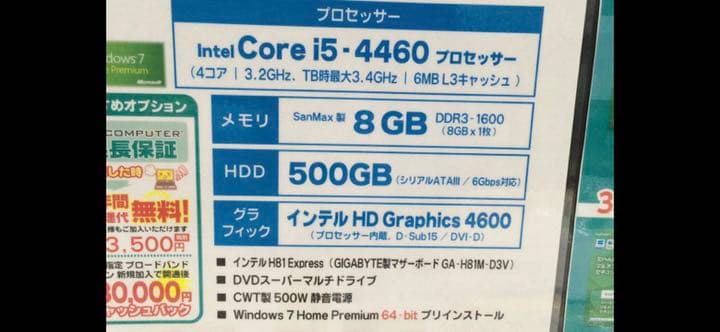 デスクトップPC ディスプレイ付き(officeソフトインストール済)