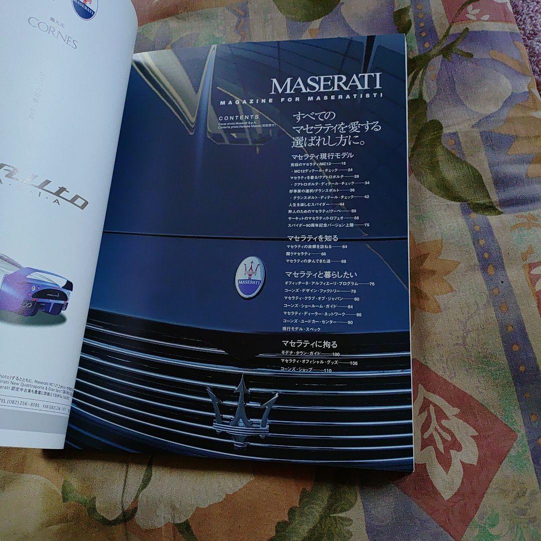 すべてのマセラティを愛する選ばれし方に　DVD付き‼️