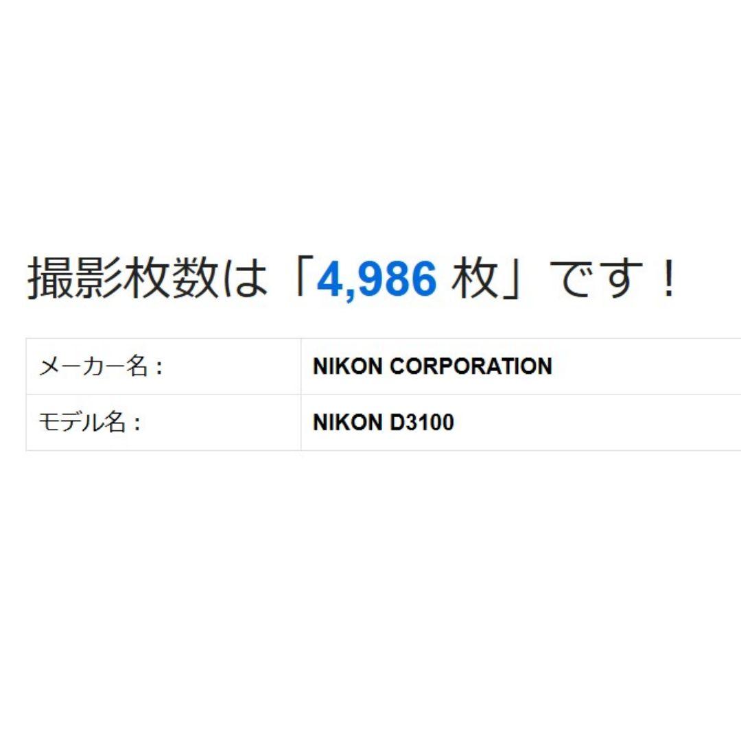 ❤即購入1000円OFF❤レンズ美品❤ Nikon D3100 広角＆中望遠