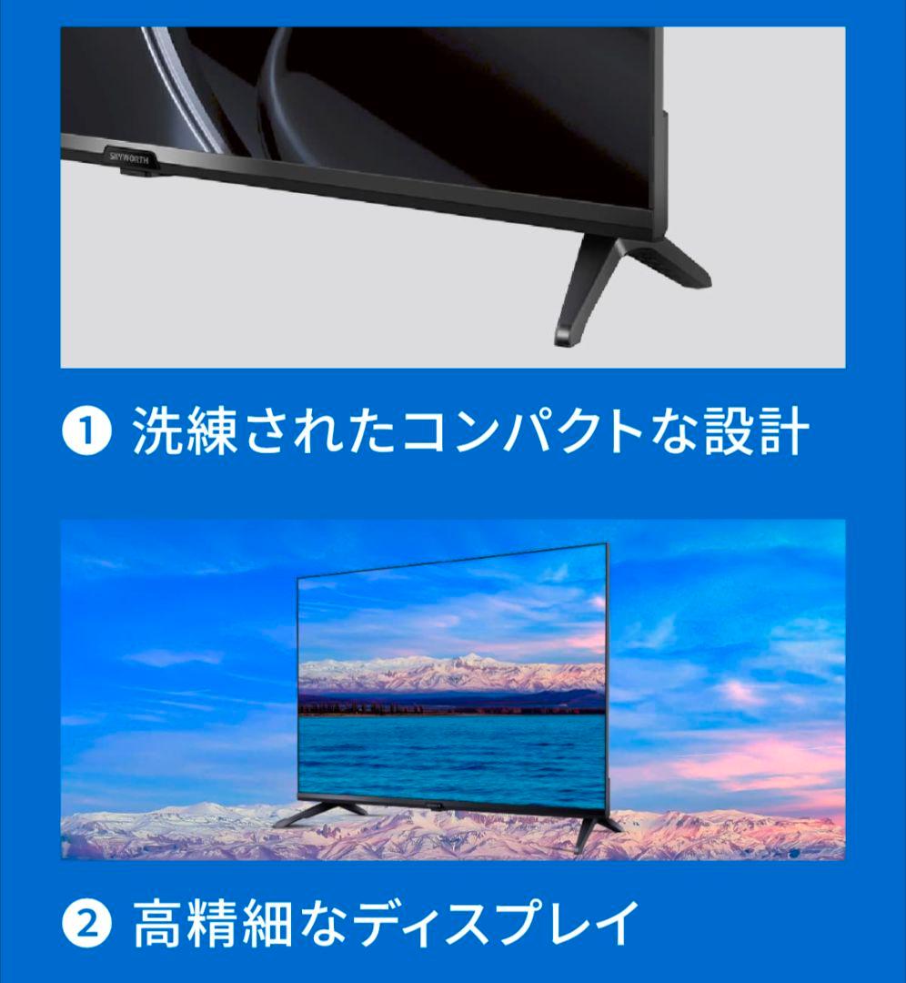 新品　SKYWORTH 32インチ スマートテレビ　Google TV