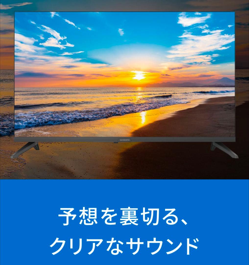 新品　SKYWORTH 32インチ スマートテレビ　Google TV
