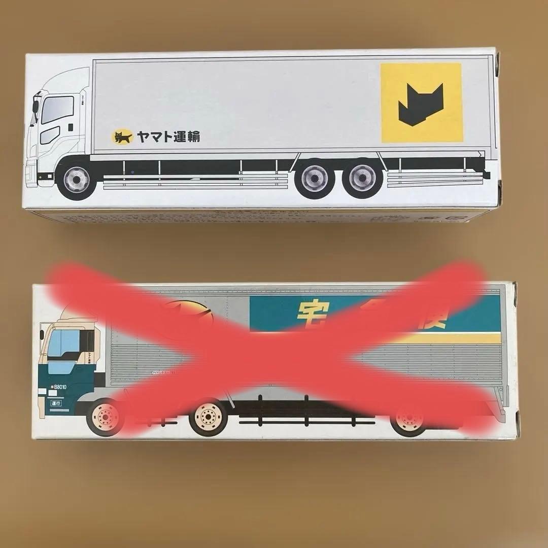 非売品！ヤマト運輸 新旧10tトラックミニカー セット