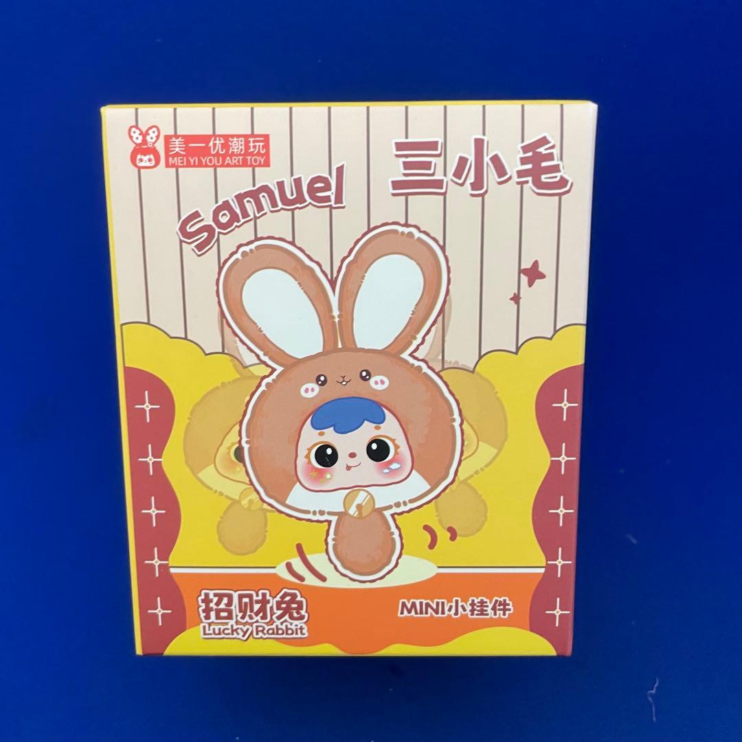 新品未開封】サミュエル ぬいぐるみ Samuel 三小毛〈新品・未開封